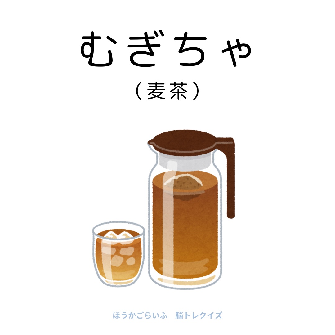 高齢者向け（無料）言葉の並び替えで脳トレしよう！文字（ひらがな）を並び替える簡単なゲーム【夏】健康寿命を延ばす鍵